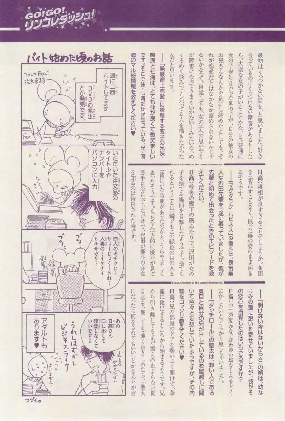 リンクス 2015-03