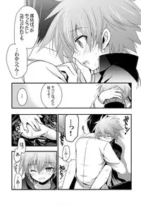 (C85) [VISTA (Odawara Hakone)] Moshi Eguchi Sera ga Ore no Yome dattara 2 (Saki)