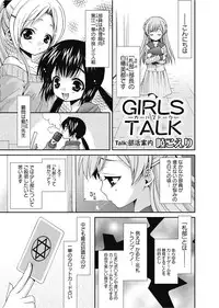 Karyou Gakuen Shotoubu 2011-1