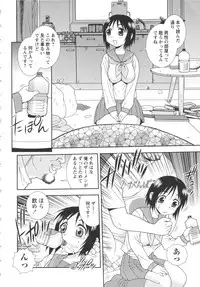 [Shinozaki Rei] Bitch Hole