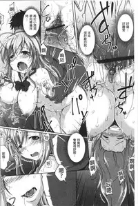 Jimi-kei Mukukko, Hatsujouchuu!