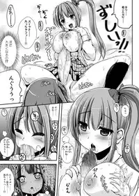 [L.P.E.G. (Marneko)] Asa Onna na Ore to Futanarikko Ojousama Zenpen [Digital]
