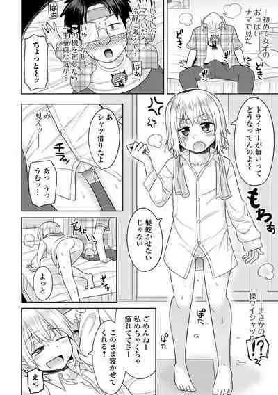 COMIC Mate Legend Vol. 52 2023-08