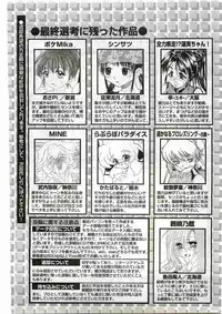 COMIC Papipo 2005-06