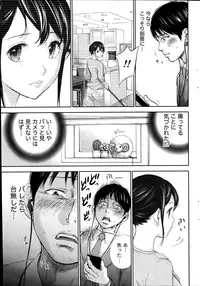 [Shikishiro Konomi] Netoraserare Ch. 1-15
