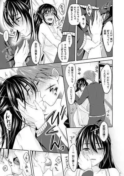 Dokusen Yokkyuu