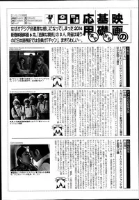 Manga Bangaichi 2014-03