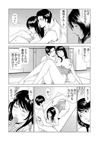 Gaticomi Vol.61