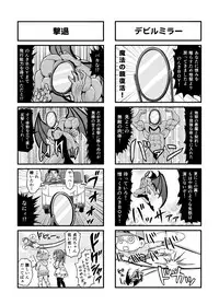 [Gachonerou] のんきBOY Ch. 1-19