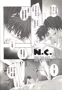 (C63) [wildcard project (Yuzuki Ichi)] Renren Enshuu (Kannagi no Tori) [Chinese] [N.C.漫画组]