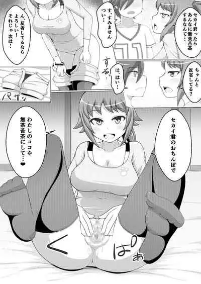 [Damaguro] Fumina LOVERS (Gundam Build Fighters Try) [Digital]