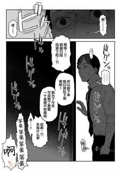 [Shinjiroya (Shinjiro)] Tanesaki Kaori (39), Musume no Kawari ni Doujin AV Debut | 种崎佳织(39岁)代替女儿同人AV出道 [Chinese] [葱鱼个人汉化]