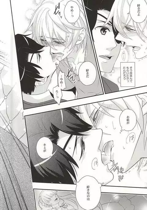 Koko ni wa boku shika inai no ni