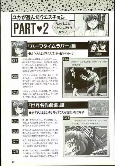 Wendy Magazine Bishoujo Album