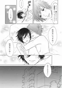 (Hitomi no Naka no Shooting Star 2) [amiya (Nono)] Aru Natsu no Bukiyou na Hirusagari (Uta no Prince-sama)