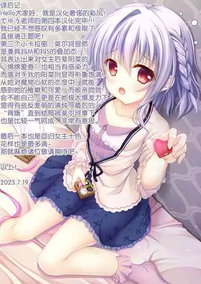 Uchi no Ko ga H na Teki to Tatakat te Haiboku Suru Hanashi 4