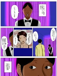 Tsuma o Fuuzokujou ni Shite wa Naranai Kore Dake no Riyuu