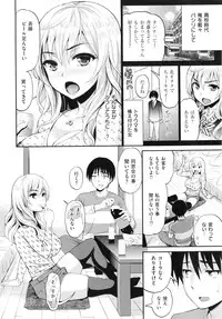 [Kotengu] Mousou Lovers