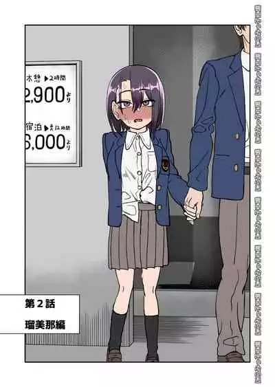 Otouto de Otoko o Shirimashita