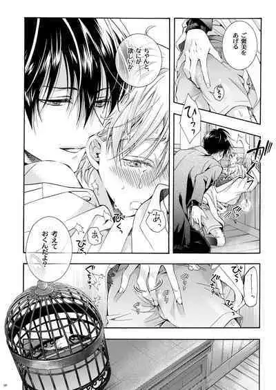 Boku no Tame no Omega