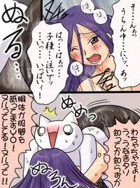 "UNAGI" [Name unknown]