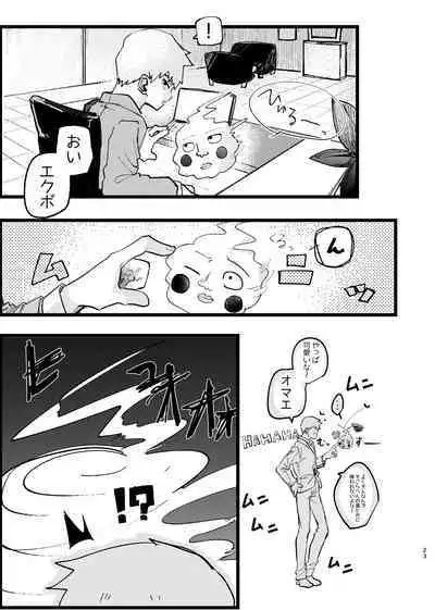 Eku Rei Matometa No.