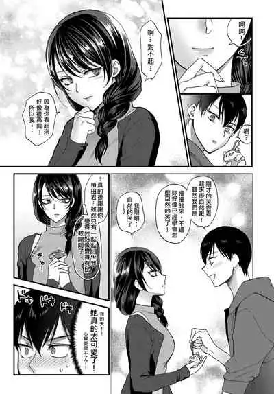 Egao no Tsukurikata