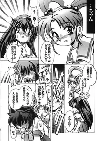 (C56) [Kenro Koubo (Orimoto Mimana)] Misa Only 2 (Mahou Shoujo Pretty Sammy)