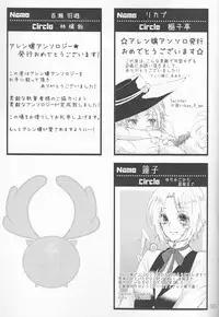 [Lin (Yǔ yóu)] Allen Lotus Total Anthology 【CLOWN PRINCESS】(D.Gray-man)