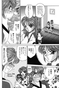 [Nekojima Rei] Houkago Connection 1