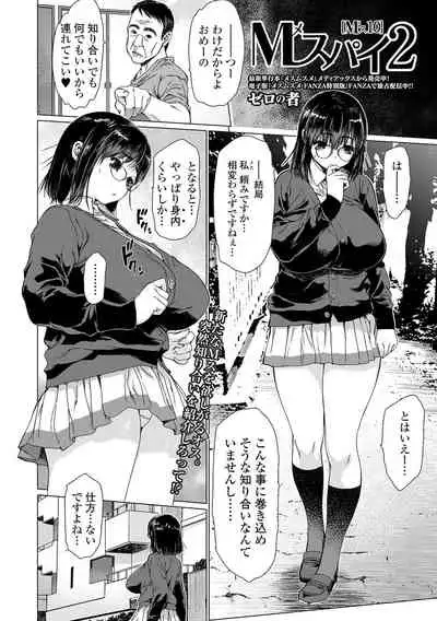 COMIC Shigekiteki SQUIRT!! Vol. 27