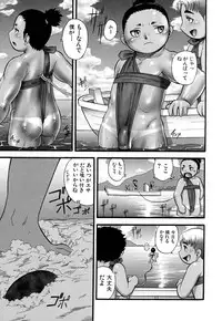 [Anthology] Love Shounen Shikou - Shounen Shikou 9