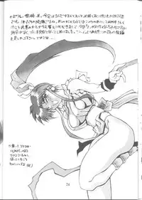 (C46) [OFF LIMIT COMPANY (Isou Doubaku)] Queen Ninja 2 (King of Fighters)