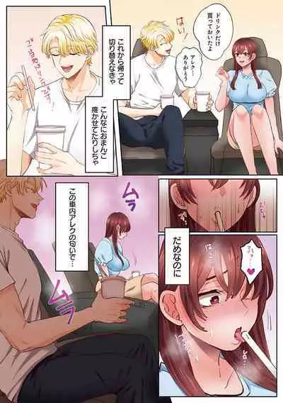 "Okusan no Ana, Ore no de Fusaide agemasu ne?" Yokkyuu Fuman na Hitozuma ga Rinjin Ryuugakusei no XL Chinpo ni Ochiru made...