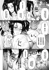 [Itou Eight] Noserare Wife (MILK DIP) [Chinese] [黑条汉化]