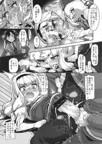 (C86) [HBO (Henkuma)] Watashi ga Seifuku Suru no da!! (Sekai Seifuku ~Bouryaku no Zvezda~)