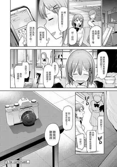 SotsuAl Cameraman to shite Ichinenkan Joshikou no Event e Doukou Suru Koto ni Natta Hanashi Ch. 1-14