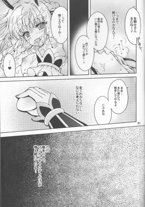 Onna Kishi no Kagai Katsudou