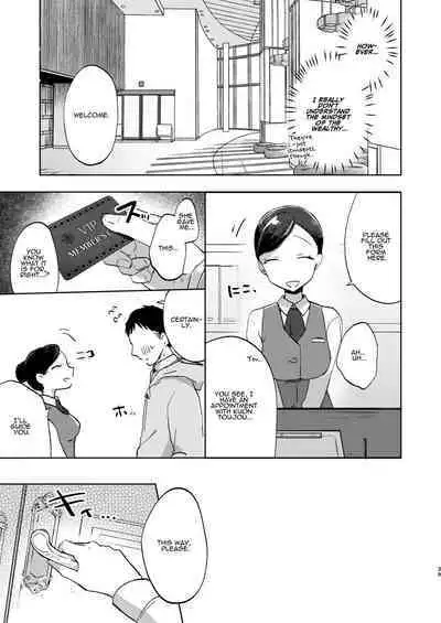 Kono Gakuen ni wa Himitsu no Sakusei-bu ga Arurashii... | Supposedly There's A Secret Cumsuckery Club At Our Academy...
