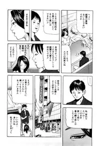 [Tomoda Hidekazu] Hitozuma Tachi no Furin Bana