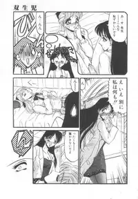 [Komura Saki] Kindan no Shinen nite