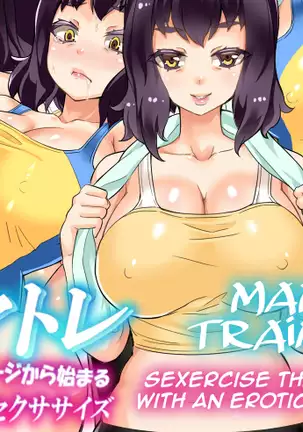 Mama Tore Ero Massage kara Hajimaru Sexercise | Mama Training Sexercise That Begins With an Erotic Massage