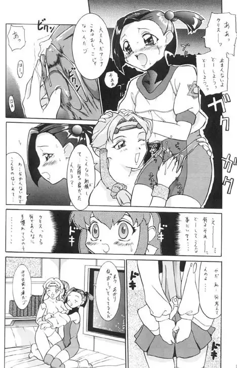Syou Undokai