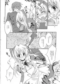 (SC29) [Fukunoren (Yukiwo)] tea party (Alice Soft)