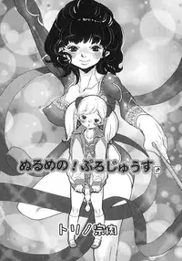 [Anthology] Futanarikko LOVE 6