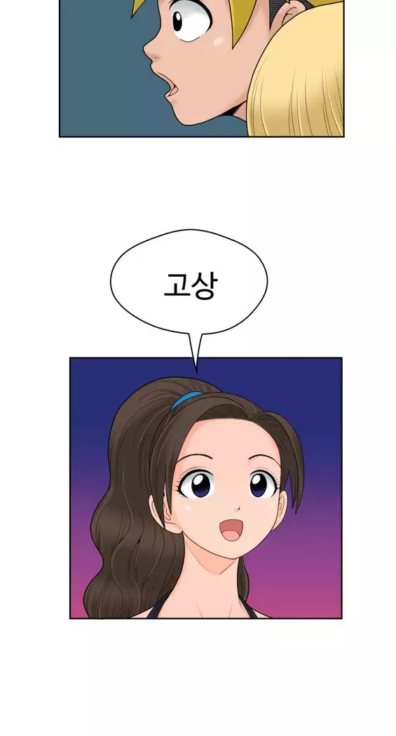 The Woman at the Fukuoka Ch. 0-19