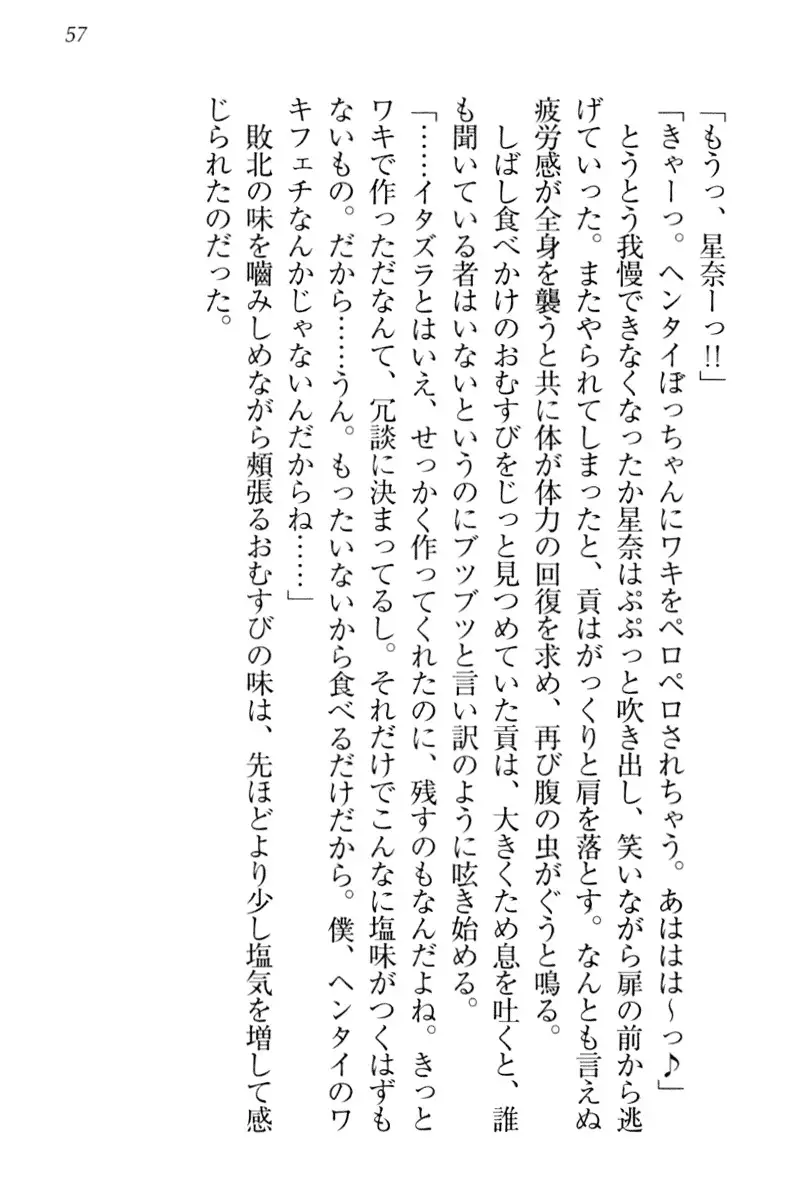 Ero Karakai Jouzu no Maid-san