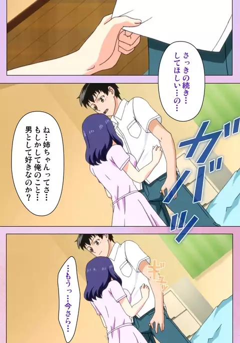 Ane Kyun! ～Joshi ga Ie ni Kita!～ Complete Ban