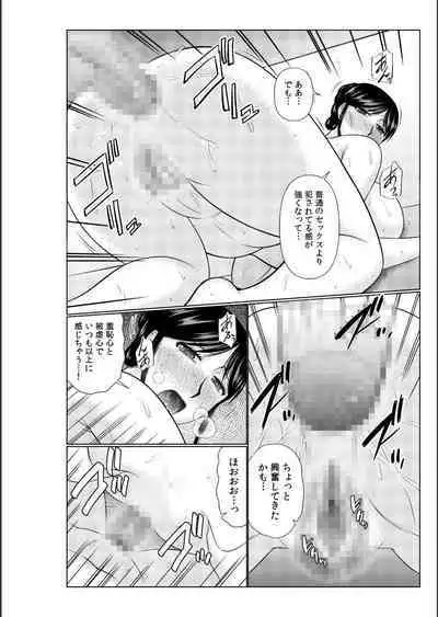 Haha no Shinyuu ga Boku no Aijin ni Natta Ken