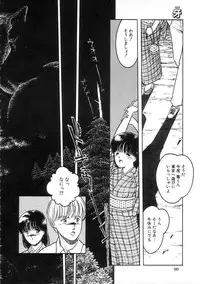 [Tonami Muka] 100% Pure Lady